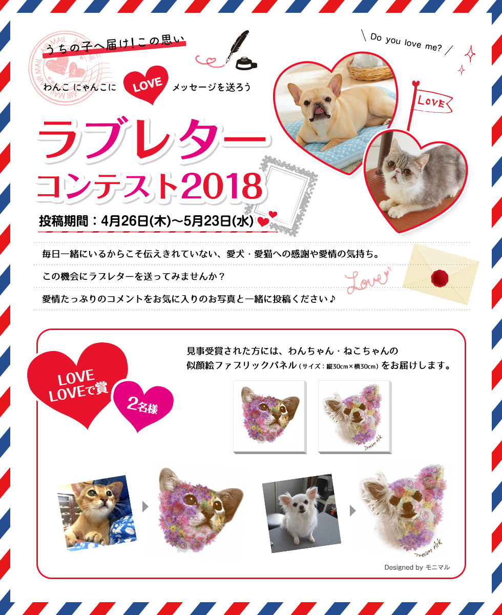 ペピイキャンペーン2.jpg